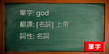 god