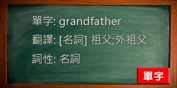 grandfather