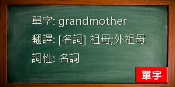 grandmother