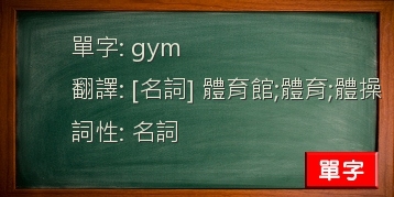 gym