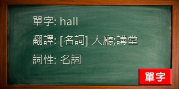 hall