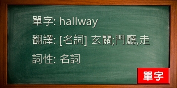 hallway