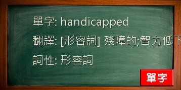 handicapped