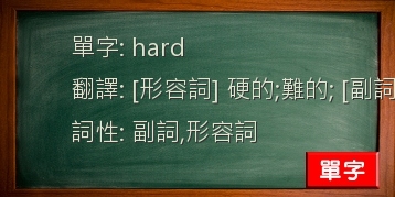 hard