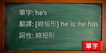 he's