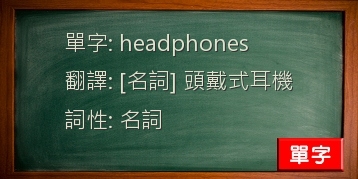 headphones