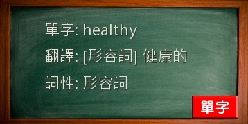 healthy