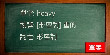 heavy