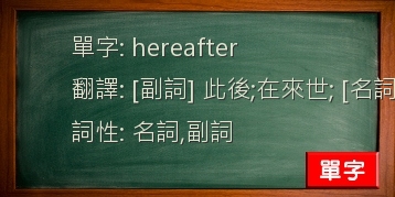 hereafter
