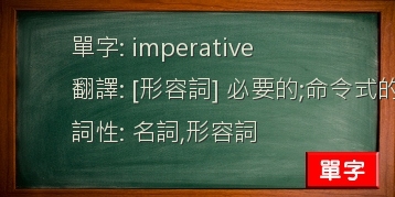 imperative