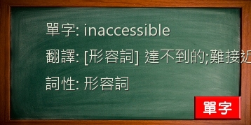 inaccessible