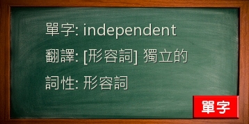 independent