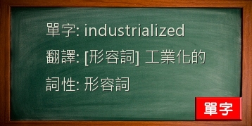 industrialized
