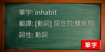 inhabit