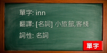 inn