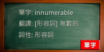 innumerable