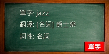 jazz