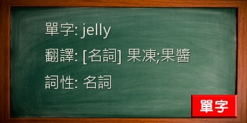 jelly