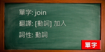 join
