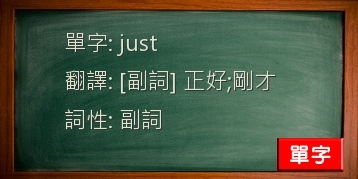 just