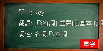 key