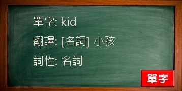 kid
