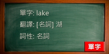 lake