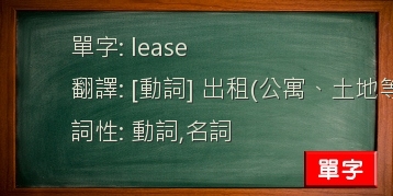 lease