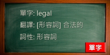 legal
