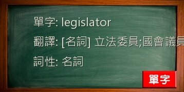 legislator