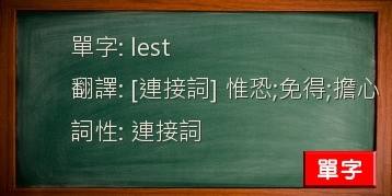 lest