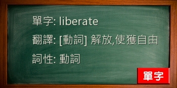 liberate