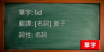 lid