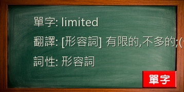 limited