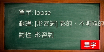 loose