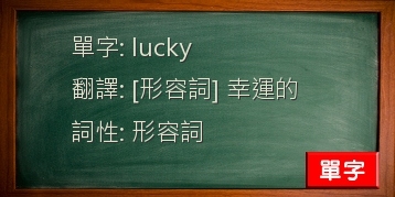 lucky