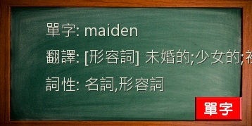 maiden