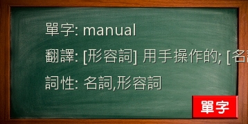 manual