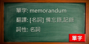 memorandum