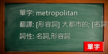 metropolitan