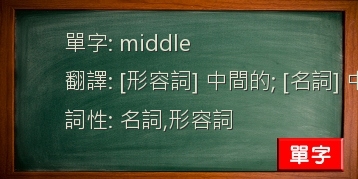 middle