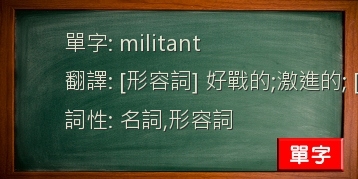 militant