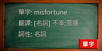 misfortune