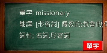 missionary