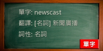 newscast