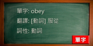 obey