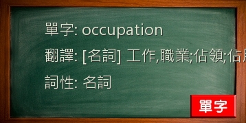 occupation