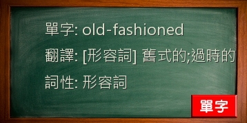 old-fashioned