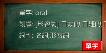 oral