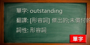 outstanding